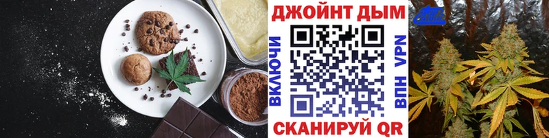 Еда ТГК конопля  Черняховск 