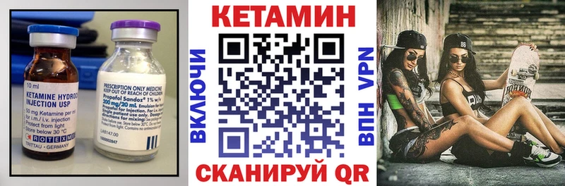 КЕТАМИН VHQ  Черняховск 