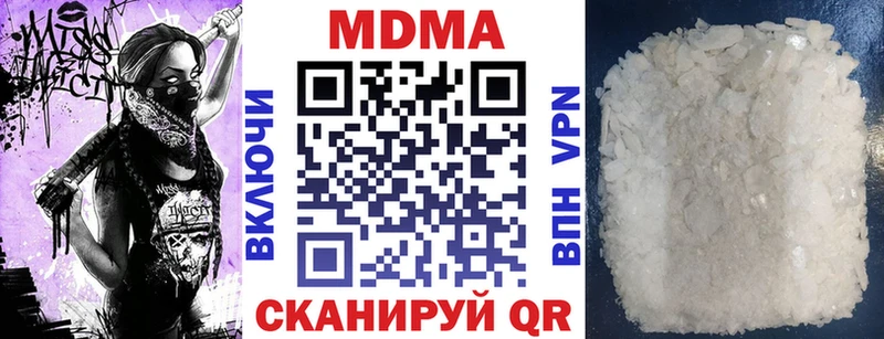 цена   Черняховск  MDMA молли 