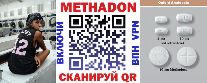 МЕТАДОН кристалл  Черняховск 